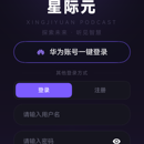 星际元