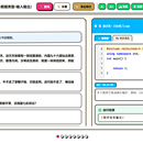 CSP竞赛刷题网站+APP