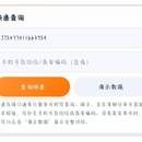 校园快递站错峰取件系统