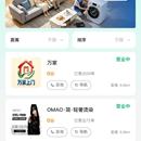 万家上门
