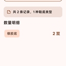 记录修鞋铺