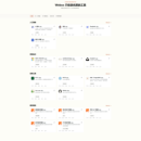 Webox 网站导航