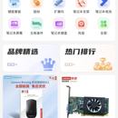 联想百应 中小企业 IT 服务平台