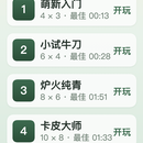 微信小游戏