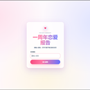 聊天记录分析网页