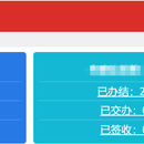 湘江新区智慧建议提案系统