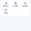 移动端文档翻译平台