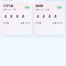 茶馆智能管理系统