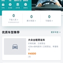 邀驾有赏