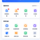 K11企业内部发票核验报销系统