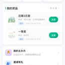 芊澄巨域