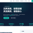 企业网站