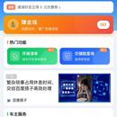 随行车讯微信小程序