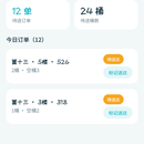 订水小程序