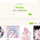 www.RinSea.cn灵犀 - 画师作品分享社区
