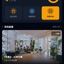 连锁台球客户运营管理软件