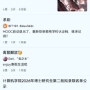 BIT101 鸿蒙校园综合服务客户端