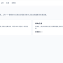 AI 音乐工作站