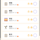 习惯打卡App - 基于HarmonyOS的个人习惯养成应用