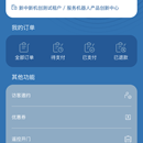 智能饮品点单配送小程序