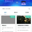 智会智展小程序