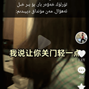 抖音翻译助手