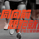 李宁官方品牌营销活动系列
