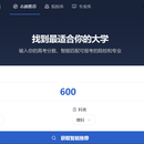 高考志愿通、电商运营平台、仓管平台