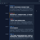 金融信息聚合平台