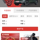 汽车零部件销售平台