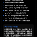 【承接FPGA/SoC开发与技术咨询】20年以上经验|高速接口|数据采集|图像处理|网络协议栈|算法