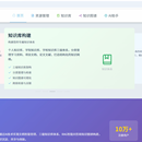 问枢知识库系统(askshu)