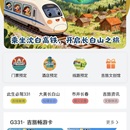吉旅行微信小程序