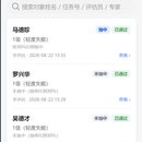索愿失能评估