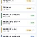 房屋管理通