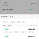自研门店效率小程序-门店兼职工时与业绩管理