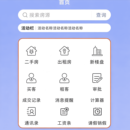 房产中介小程序+app