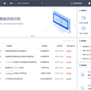 智能风险控制系统