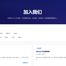 中软国际招聘管理系统