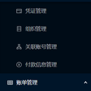 aws账单系统