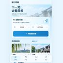 云游智行：AI 旅行攻略与路线规划平台