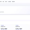 AI 价格雷达：AI 商品比价与价格监控 Web 平台