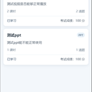 企业员工培训小程序（培训资料学习+在线考试+培训档案管理）