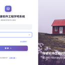 课程学吧系统