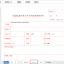 OA智能协同办公系统