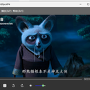 基于mpv和Qml的视频播放器