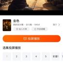 极光助手小程序