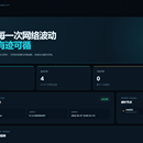 NetPulse 分布式 HTTP 监控与告警平台