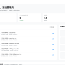 合同管理系统