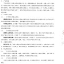 国产数字孪生项目的测试